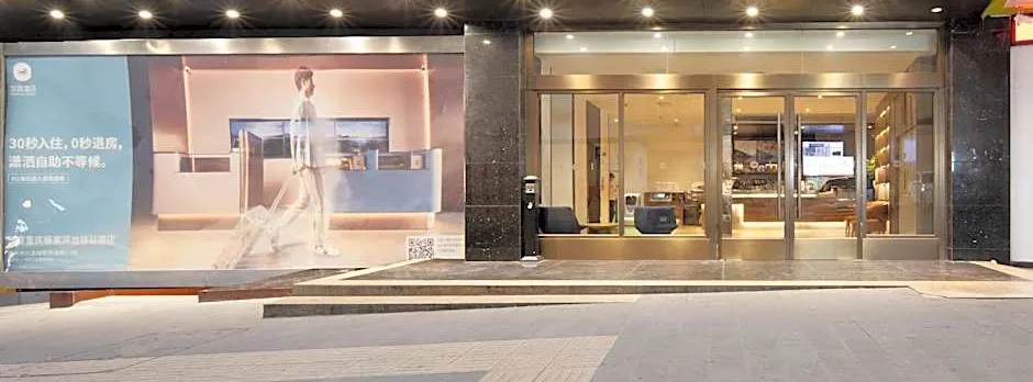 Hanting Hotel Chongqing Yangjia Ping Metro Station