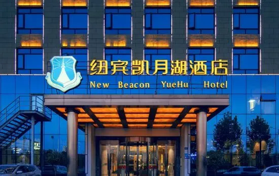 New Beacon Hotel (Wuhan Hanyang International Expo Center ,Qintai Grand Theatre)