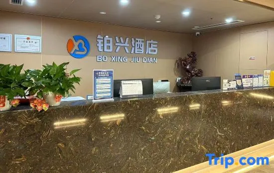 Boxing Hotel (Jiujie Branch, Guanyinqiao Pedestrian Street, Chongqing)