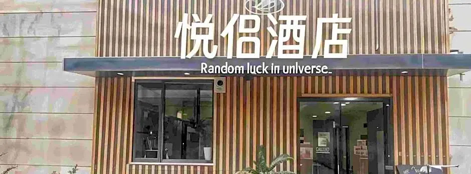 Hanting Hotel Shanghai Wujiaochang Fudan University