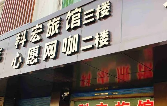 Kehong Hostel