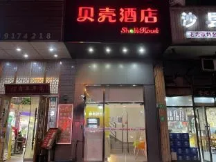 Shell Hotel Shanghai Jiading District Nanxiang Guyi Garden