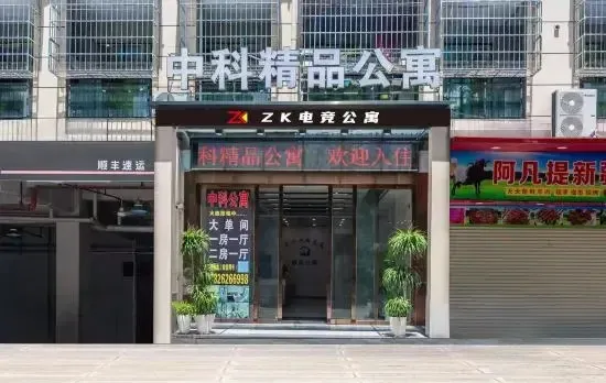 ZK E-sports Apartment