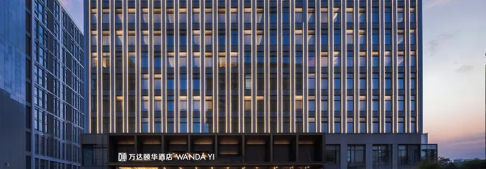 Wanda Yi Hangzhou East Railway Station