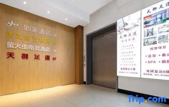 Homeinn Hotel (Wuhan Zhongnan Subway Station Tianzi Plaza)