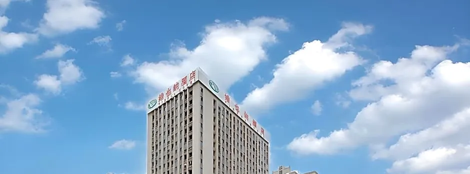 Vienna Hotel Wuhan Hankou North Avenue Sijimei Farmers Market