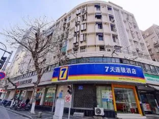 7 Days Inn Nanjing Gulou Yunnan Road Metro Station