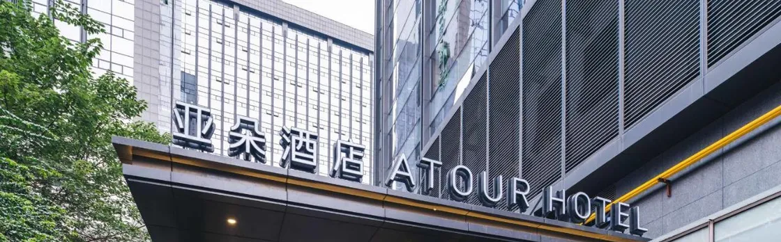 Atour Hotel Hangzhou Huanglong Vanke Xueyuan Road