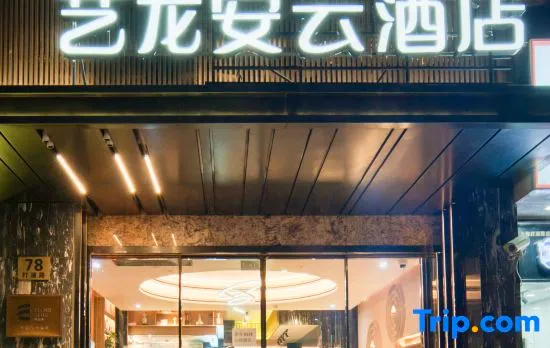Elong Anyun Hotel (Shanghai Ruijin Hospital Dapuqiao Subway Station)