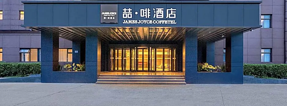 James Joyce Coffetel Beijing Shunyi District Capital Airport