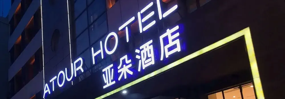Shanghai Little Lujiazui Qingju Homestay