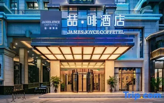 James Joyce Coffetel（Chengdu Tianfu New Area Haichang Road Metro Station Store）