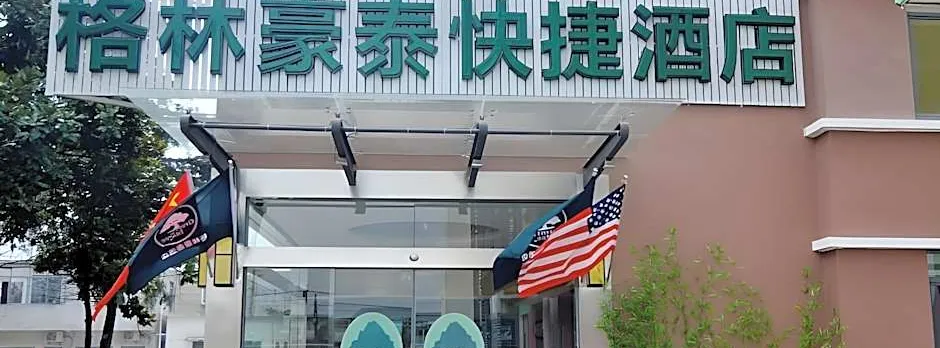GreenTree Inn Shanghai South Zhangyang Road West Changjiang Road