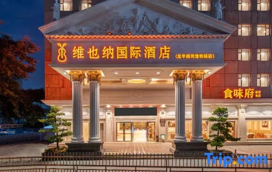 Vienna International Hotel (Shenzhen Longhua Qiankeng Metro Station)