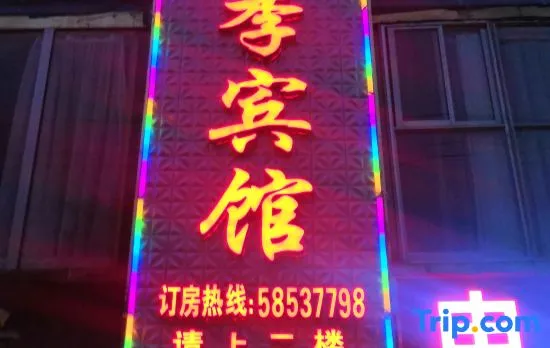 Xingji Hotel