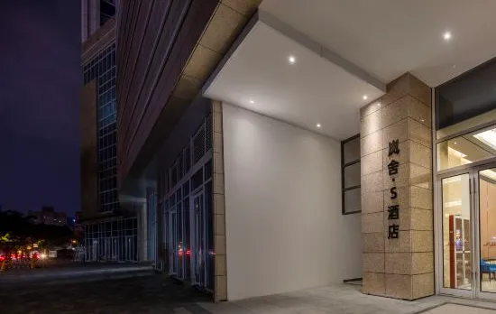 Blue S Hotel (Chengdu Chunxi Road Hongxing Bridge Metro Station Branch)