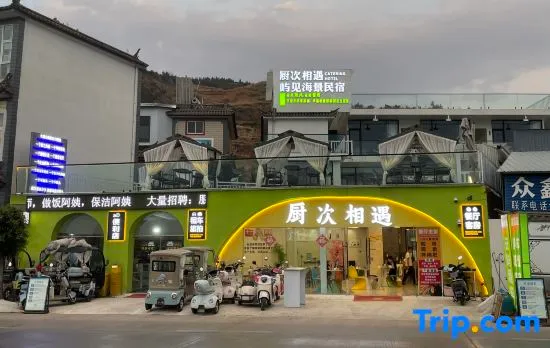 Chuci Xiangyu Yujian Scenic Apartment