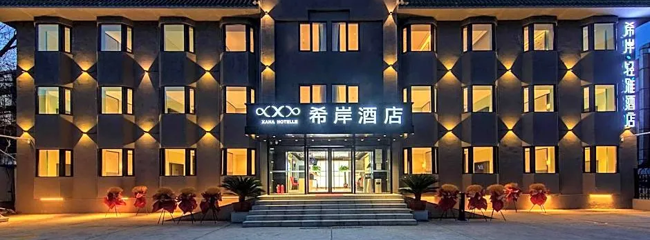 Xana Lite Hotel Beijing Universal Liyuan Metro Station
