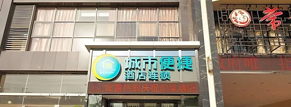 City Comfort Inn Wuhan Wangjiawan Yulong Road Metro Station