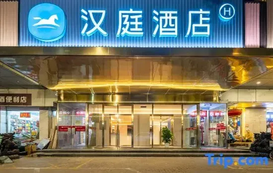 HanTing Hotel (Beijing Qianmen Tiantan North Gate)