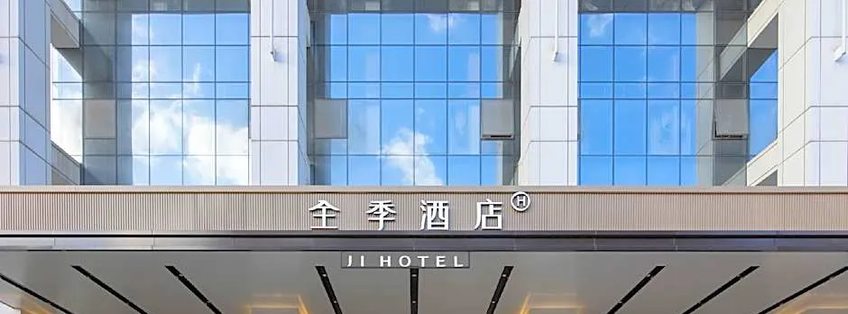Ji Hotel Shenzhen Futian Convention & Exhibition Center Huanggang