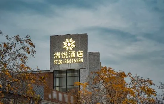 Hangzhou Yue Boutique Hotel (Longhu Zijing Tianjie Sandun Subway Station)