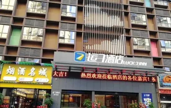 Yun7 Hotel (Wuhan Tongji Hospital Jiefang Avenue)