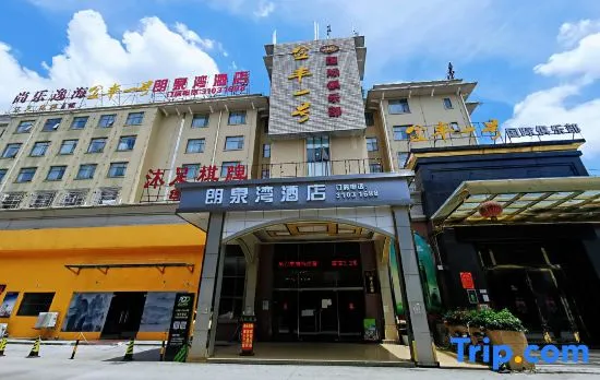 Langquan Bay Hotel (Guangzhou South Railway Station)