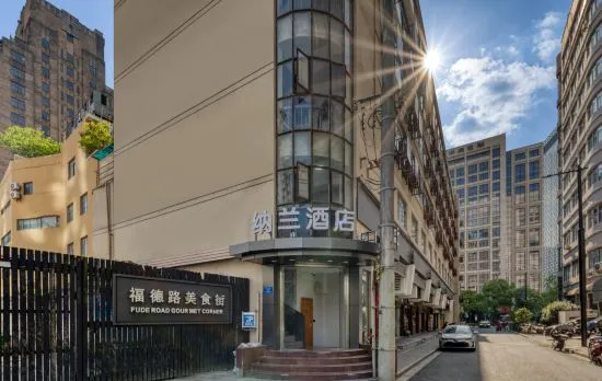 Nalan Hotel (Shanghai The Bund Waibaidu Bridge)