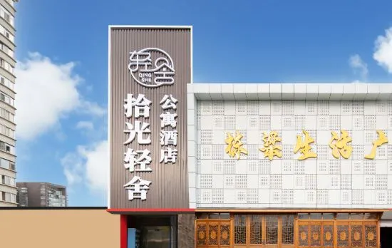 Shiguang Qingshe Homestay