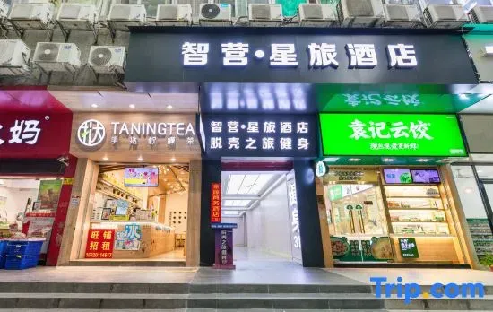Zhiying · Xinglu Hotel (Agricultural and Commercial College Guangzhou East Railway Station)
