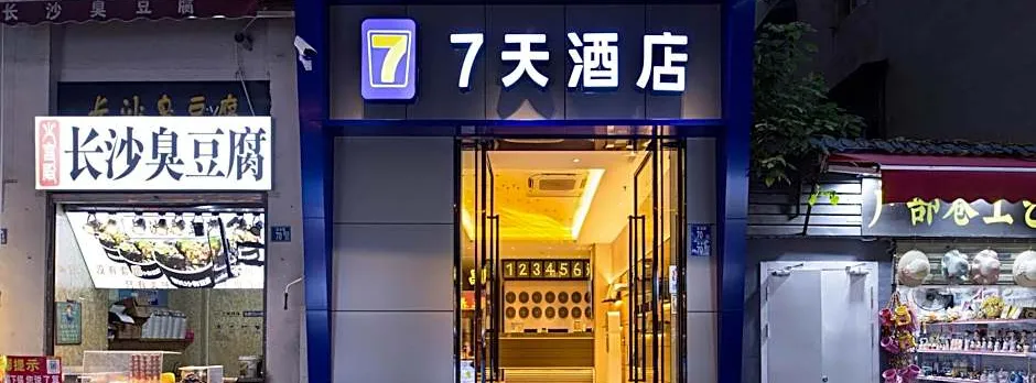 7 Days Inn Wuhan Hubu Alley Yellow Crane Tower Metro Station Yangtze River Bridge