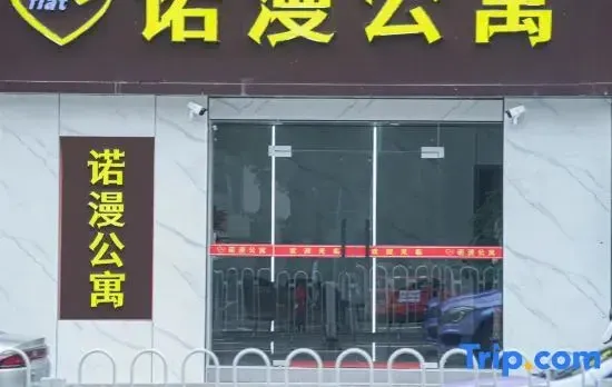 Guangzhou Nuoman Apartment (Guangzhou Railway StationXicun Metro Station Branch)