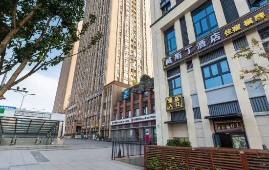 Westin Chongqing (Jinshan Temple Subway Station Lijia Smart Park)