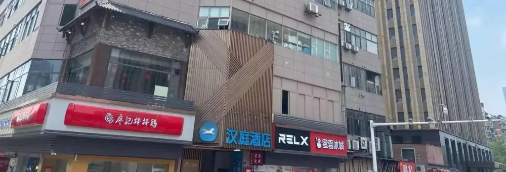 Hanting Hotel Wuhan Chuhe Hanjie Metro Station