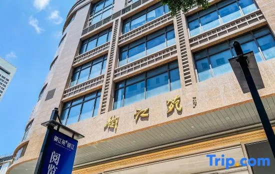 Di Mao Boutique Apartments (Bayview Plaza, Zhuhai Square, Zhujiang Night Cruise Store, Beijing Road)