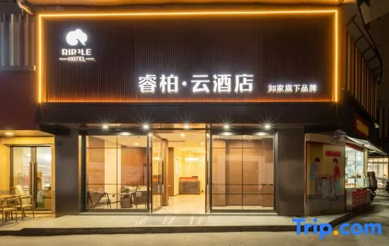 Homeinn Ripple Hotel (Hangzhou Wulin Night Market)