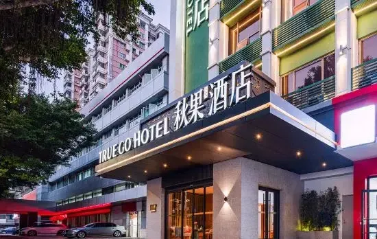 TRUE GO Hotel (Shenzhen University Daxin Station)