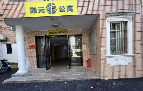 Ruyuan Apartment (Renji Hospital Branch, Lan Village Road)