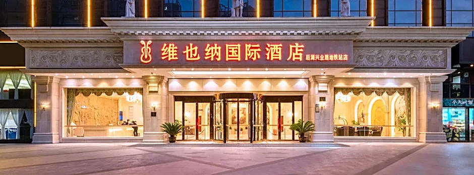 Vienna International Hotel Wuhan Houhu Xingye Road Metro Station