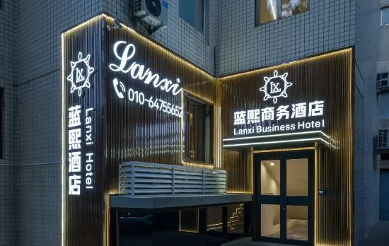 Lanxi Business Hotel Beijing (Wangjing Soho Wangjing subway station)