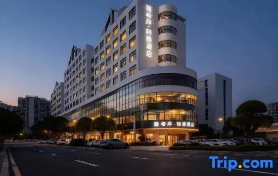 Xana Lite Hotel (Guangzhou Bai'etan Art Center Huadiwan Subway Station Branch)