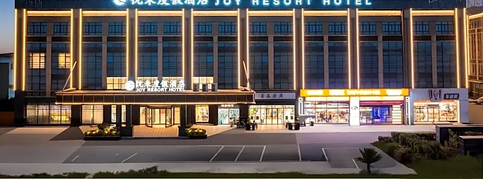 Joy International Resort Hotel (Shanghai Disneyland and Wild Animal Park)