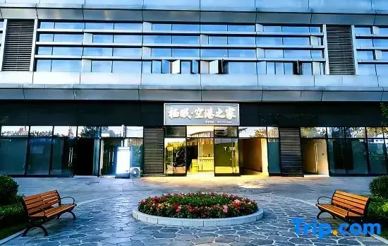 Chengdu Qimian · Konggang Zhijia Hotel (Chengdu Shuangliu International Airport)