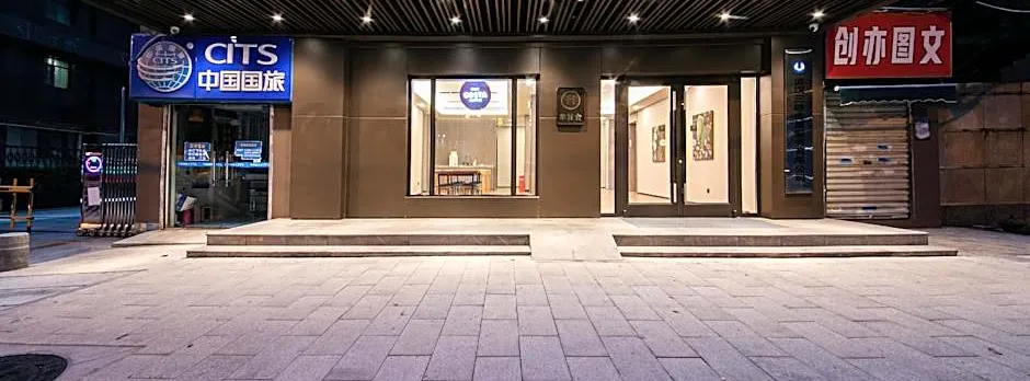 Hanting Hotel Wuhan Tanhualin Pangxiejia Metro Station