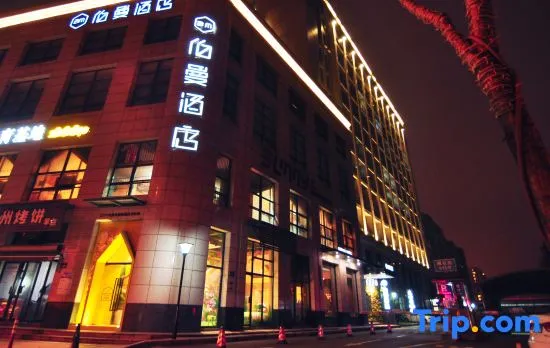Berman Hotel (Hangzhou East Station Mingshi Road Subway Station)