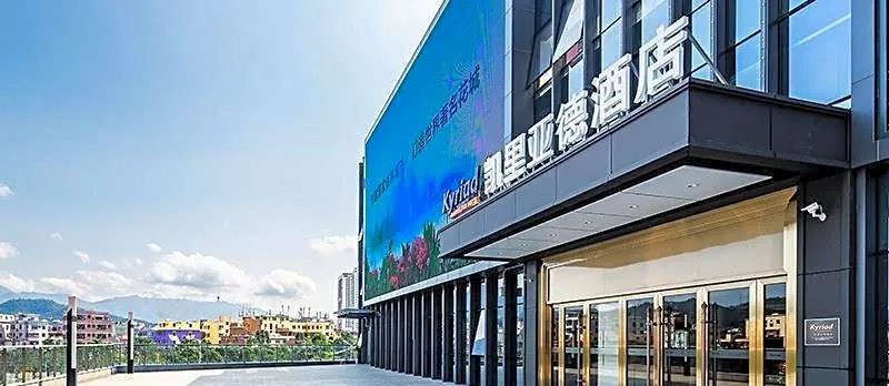 Kyriad Marvelous Hotel Shenzhen Linheng Plaza Liuyue Metro Station