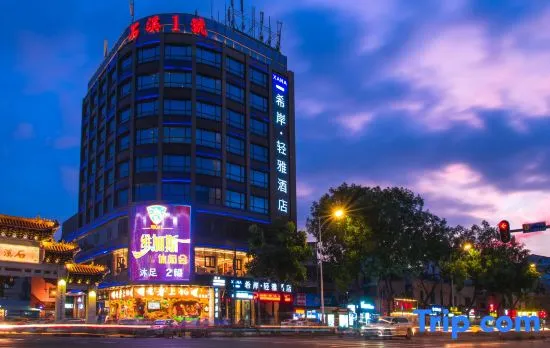 Xana Hotelle Guangzhou Shixi Subway Station
