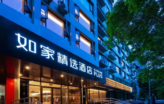 Homeinn Plus Hotel (Beijing Guozhan Sanyuanqiao)