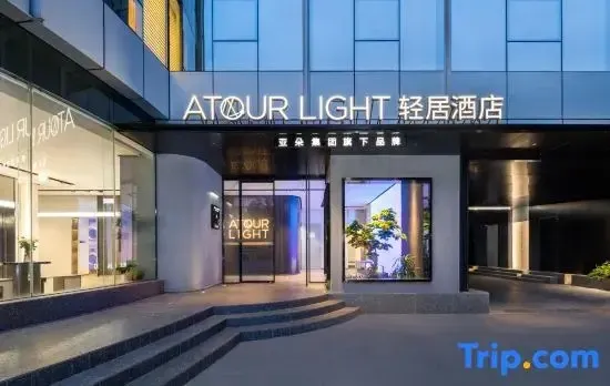 Hangzhou West Lake Wulin Square Huancheng North Road Light Residence Hotel